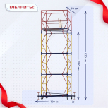 Вышка-тура  ВСП 0.7х1.6, Н-5.2м - stroymarket66.ru - Москва