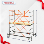 Вышка-тура  ВПСР 1.2х2.0, Н-2.8м - stroymarket66.ru - Москва