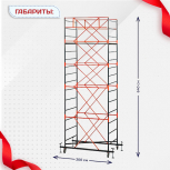 Вышка-тура  ВПСР 1.2х2.0, Н-6.4м - stroymarket66.ru - Москва