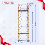 Вышка-тура  ВСП 0.7х1.6, Н-6.4м - stroymarket66.ru - Москва