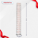 Вышка-тура  ВПСР 1.2х2.0, Н-18.4м - stroymarket66.ru - Москва