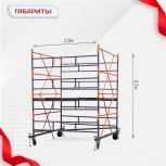 Вышка-тура  ВПСР 2.0х2.0, Н-2.7м - stroymarket66.ru - Москва