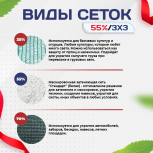 Сетка маскировочная "Стандарт" белая 3х3 м - stroymarket66.ru - Москва