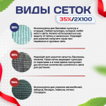 Сетка фасадная затеняющая зеленая 30-35% 2х100 м - stroymarket66.ru - Москва