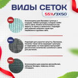 Сетка затеняющая зеленая 50% 3х50 м - stroymarket66.ru - Москва