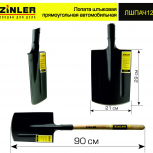 Лопата автомобильная штыковая прямоугольная с деревянным черенком - stroymarket66.ru - Москва