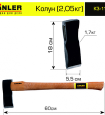 Колун ZINLER 1,7 кг в сборе (общий вес 2,05 кг) - stroymarket66.ru - Москва