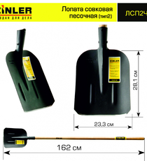 Лопата совковая песочная (тип 2) с деревянным черенком 1400 мм - stroymarket66.ru - Москва