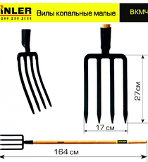 Вилы копальные малые цельнолитые с деревянным черенком 1400 мм - stroymarket66.ru - Москва