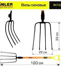 Вилы сеновые c деревянным черенком 740 мм и ручкой - stroymarket66.ru - Москва