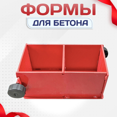 Формы для бетона - stroymarket66.ru - Москва