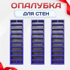 Опалубка стен - stroymarket66.ru - Москва
