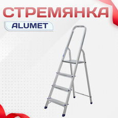 Стремянки - stroymarket66.ru - Москва