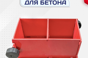 Формы для бетона - stroymarket66.ru - Москва