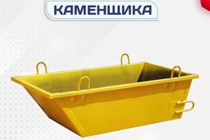 Ящики каменщика - stroymarket66.ru - Москва