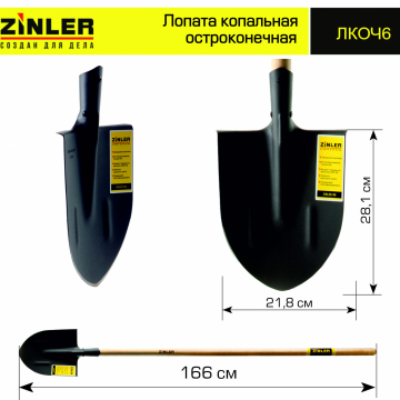 Лопата копальная остроконечная с деревянным черенком 1400 мм - stroymarket66.ru - Москва