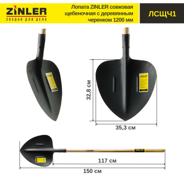 Лопата совковая щебеночная с деревянным черенком 1200 мм - stroymarket66.ru - Москва
