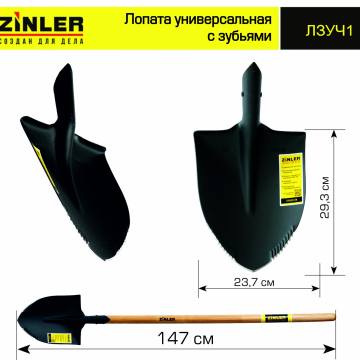 Лопата штыковая универсальная с зубьями с деревянным черенком 1200 мм - stroymarket66.ru - Москва