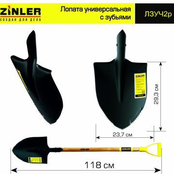 Лопата штыковая универсальная с зубьями с деревянным черенком 740 мм и ручкой - stroymarket66.ru - Москва