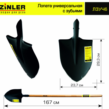 Лопата штыковая универсальная с зубьями с деревянным черенком 1400 мм - stroymarket66.ru - Москва