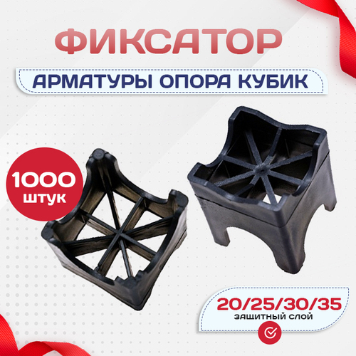 Фиксатор арматуры опора 20/25/30/35 упаковка 1000 шт. - stroymarket66.ru - Москва