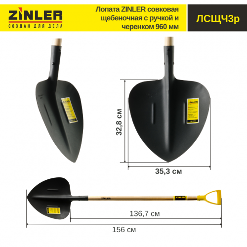 Лопата совковая щебеночная с деревянным черенком 960 мм и ручкой - stroymarket66.ru - Москва
