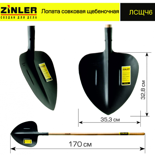 Лопата совковая щебеночная с деревянным черенком 1400 мм - stroymarket66.ru - Москва