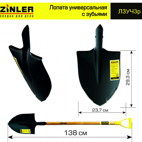 Лопата штыковая универсальная с зубьями с деревянным черенком 960 мм и ручкой - stroymarket66.ru - Москва