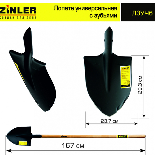 Лопата штыковая универсальная с зубьями с деревянным черенком 1400 мм - stroymarket66.ru - Москва