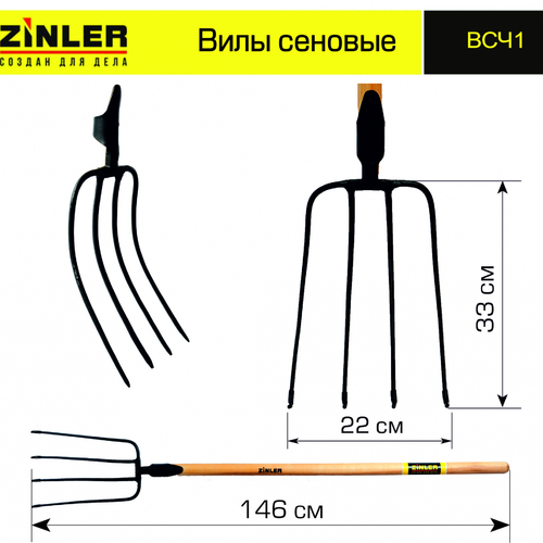 Вилы сеновые с деревянным черенком 1200 мм - stroymarket66.ru - Москва