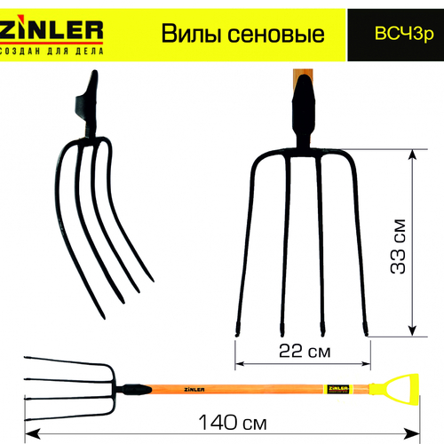 Вилы сеновые c деревянным черенком 940 мм и ручкой - stroymarket66.ru - Москва