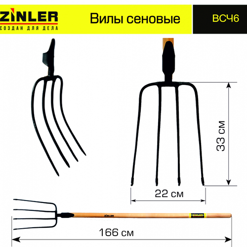 Вилы сеновые с деревянным черенком 1400 мм - stroymarket66.ru - Москва